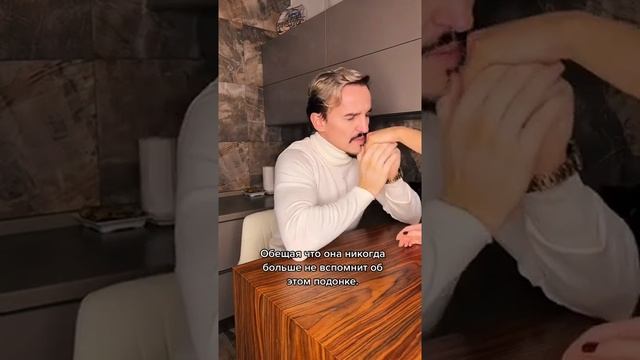 Когда от жены ушел любовник #shorts