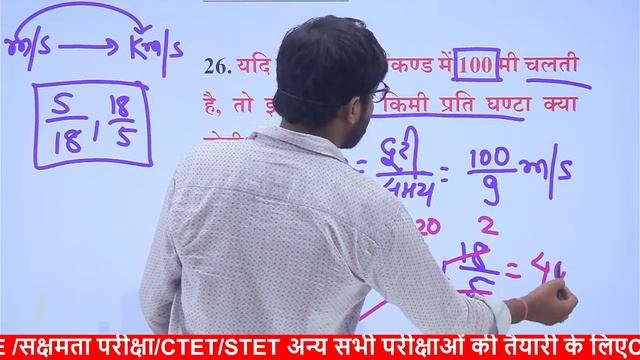 सक्षमता परीक्षा 2.0 के लिए विज्ञान और गणित के टॉप 45 प्रश्न (पढ़कर जाइये और सफलता पाइए)