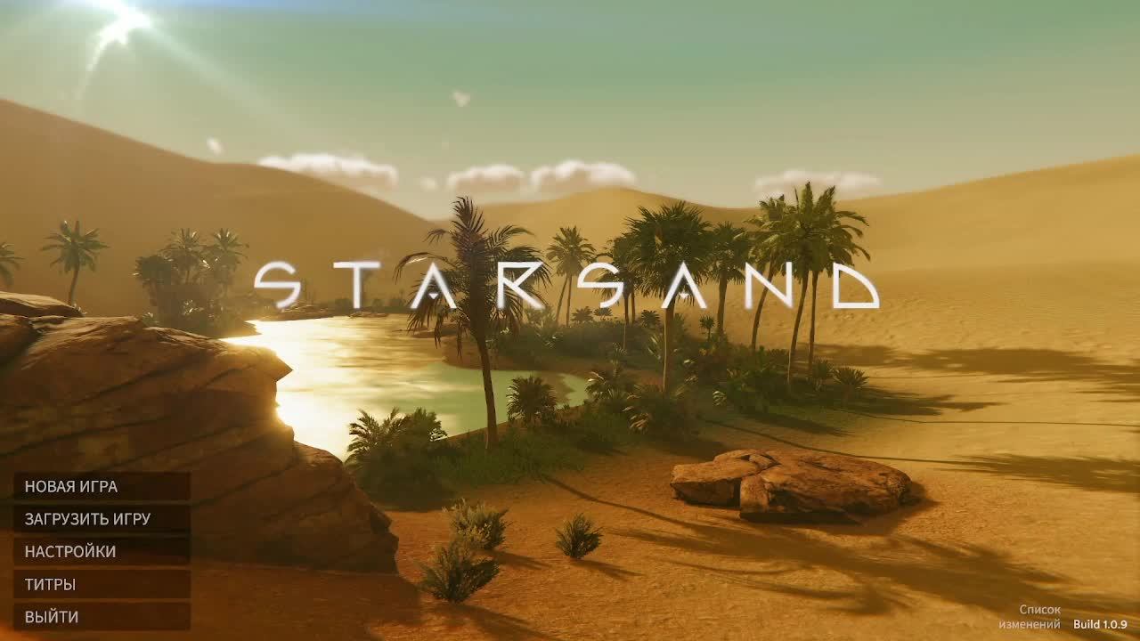 Starsand. Прохождение 4 часть