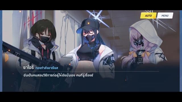 แกไม่รอดแน่ ซาโอริ | Blue Archive Ep.36
