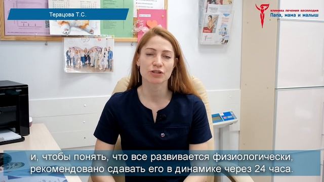 Что такое биохимическая беременность?