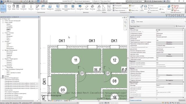 [Курс «Autodesk Revit Семейства: Продвинутый уровень»] Введение к блоку