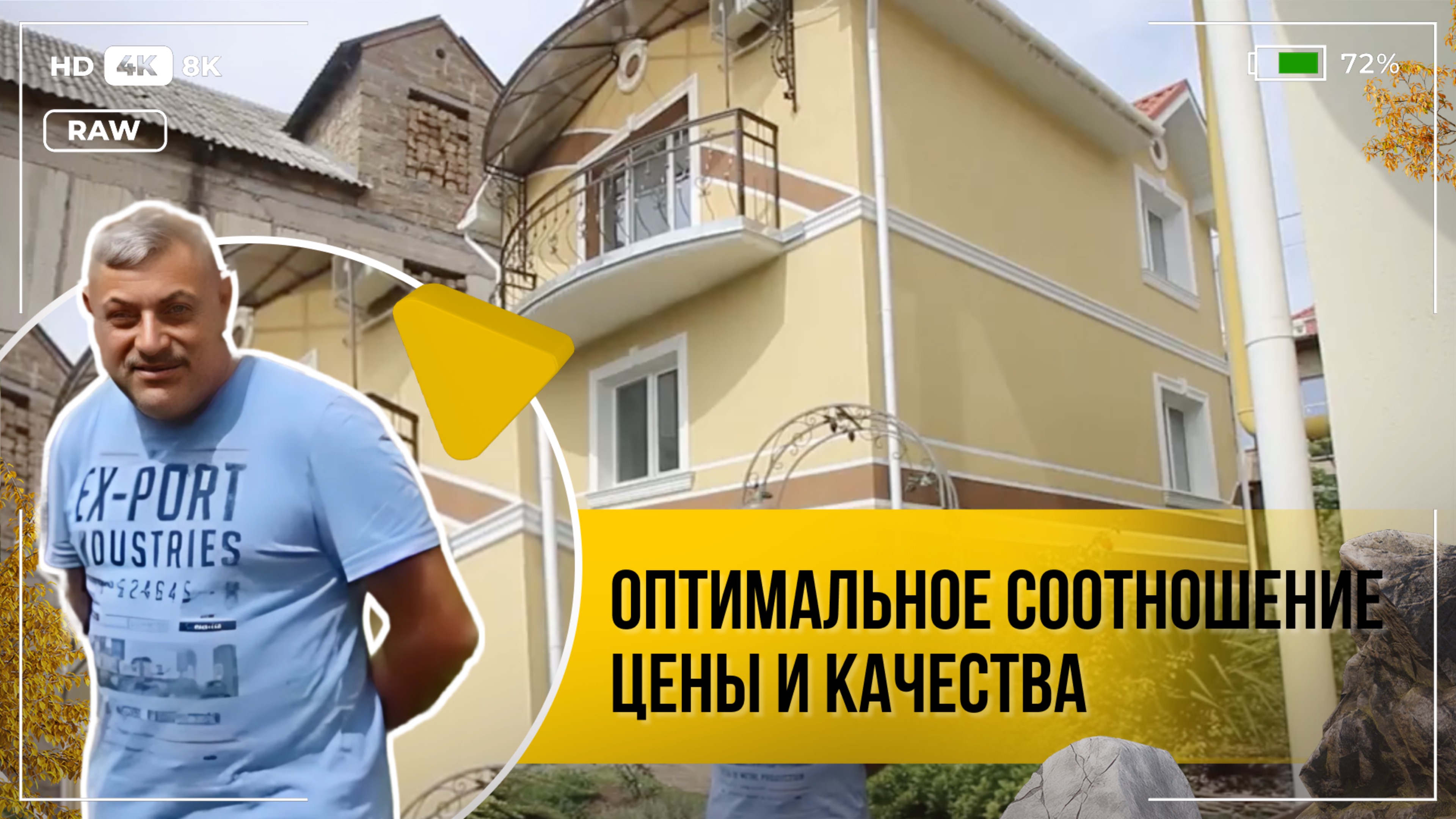 Строительство домов в Севастополе и по Крыму - ООО "Новоград".Отзывы клиента на дом 150 м2