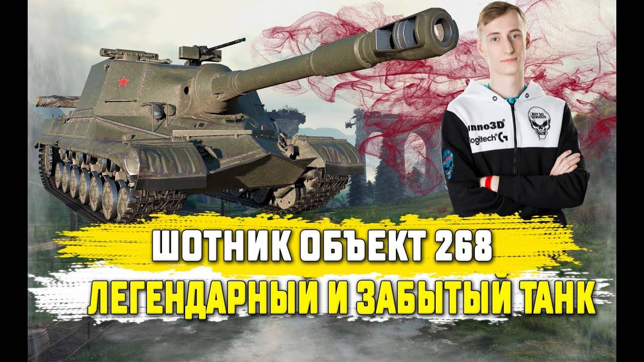 ШОТНИК  ПОПАЛ ПРОТИВ БОТОВ В НАТИСКЕ ЖЕСТЬ #wot #мир_танков