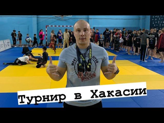 «Gladiator cup V» - турнир по джиу-джитсу в республике Хакасия