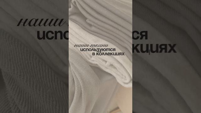 Шенова - надежный поставщик турецких тканей
