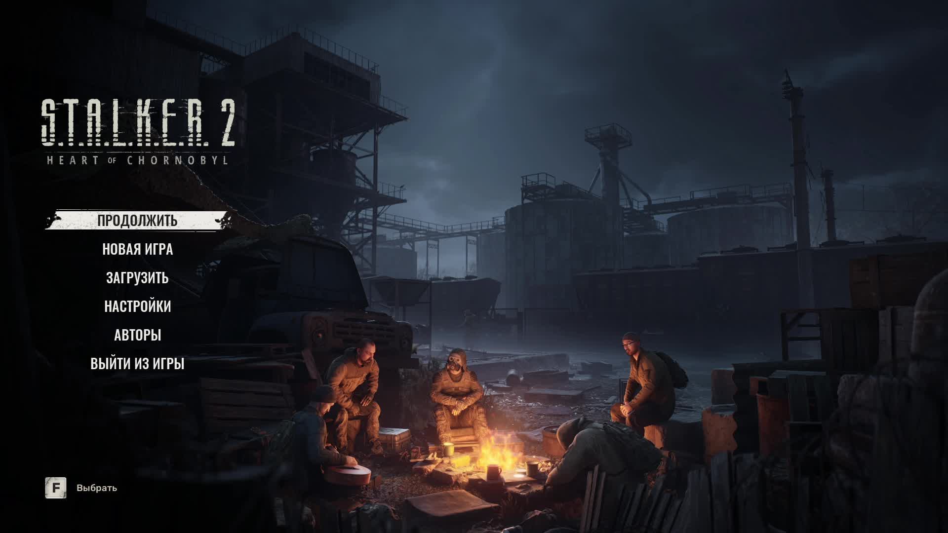 S.T.A.L.K.E.R. 2: Heart of Chornobyl !!!