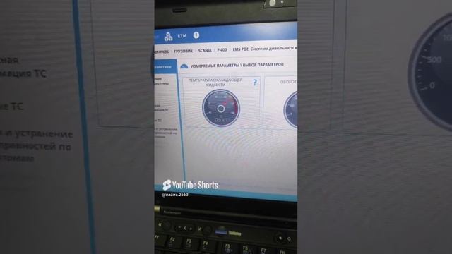 Блок управления двигателем СКАНИЯ.