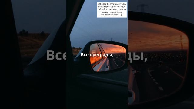 Ты все преодолеешь!