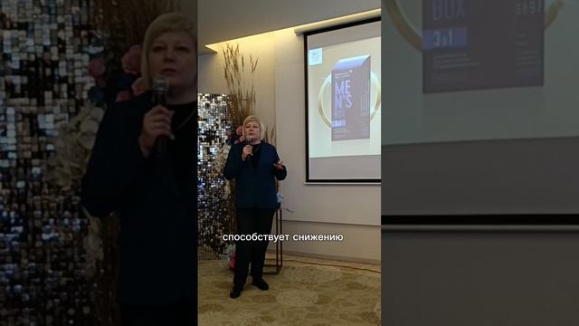 Комплекс для мужчин