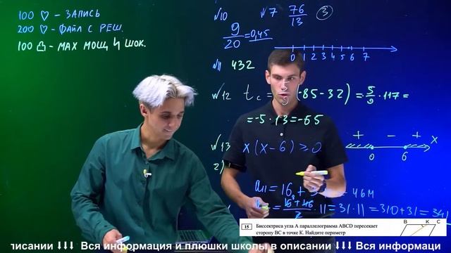 Разбор открытого пробника ОГЭ 2025 по математике | Октябрь | МАФИЯ