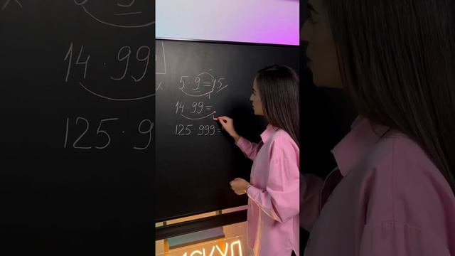 Как умножать на 9 без столбика? #умскул