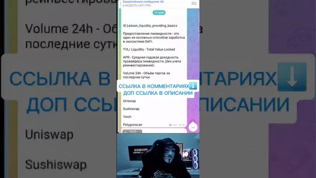 Слив курса ИВАН ШАШКОВ WEB 3 ACADEMY 2024 ПО DEFI AIRDROP WEB3 ACADEMY ИВАН ШАШКОВ 2024