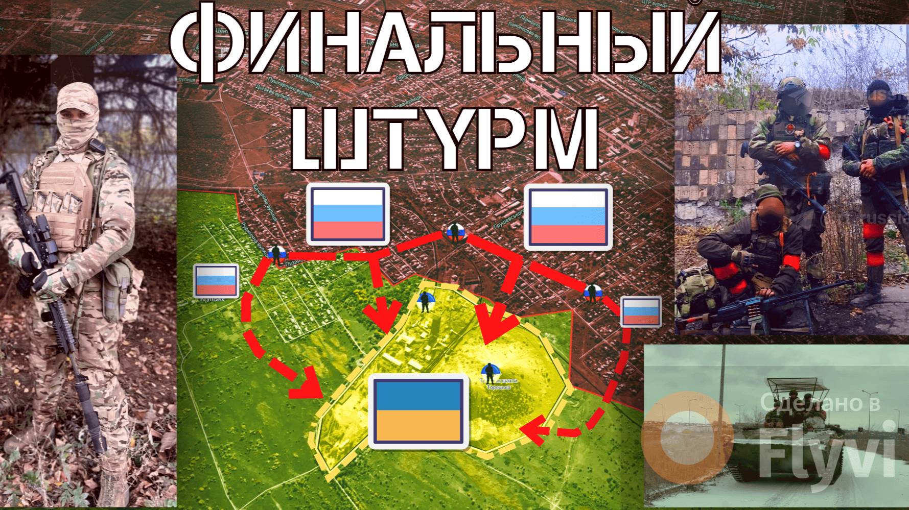 ВС РФ штурмуют шахту Торецкая. Новосёлка на грани блокады. СВО. Военные сводки 15.01.25