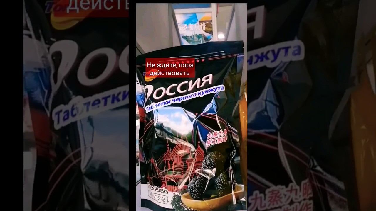 Время-деньги, китайский рынок 1,4 млрд. чел #бизнесскитаем #китайсегодня #китайский