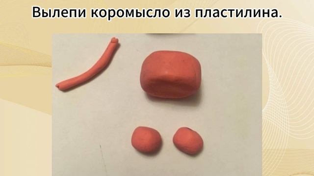 Коромысло