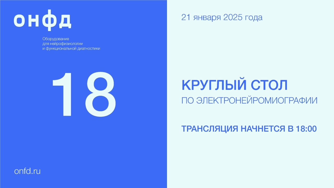 Боковой амиотрофический склероз. 18 круглый стол ЭНМГ-клуба Санкт-Петербурга.