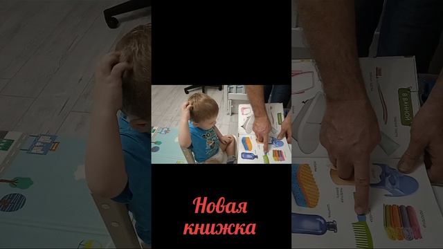 Подарите мне новую книжку.