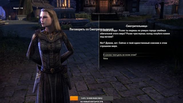 Elder Scrolls Online 7 Послание всему Тамриэлю