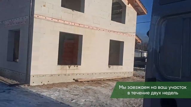 Дом из ГАЗОБЕТОНА с нуля с компанией ДОМ ОТ ПРОФИ