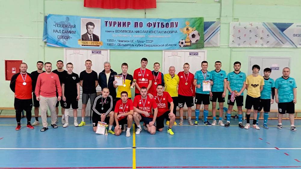 Турнир памяти Николая Вохмякова