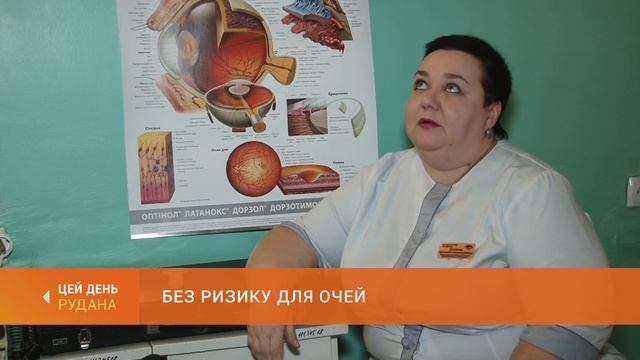 Без ризику для очей: як зберегти зір у час засилля ґаджетів