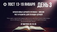 Ежегодный пост 15.01.25