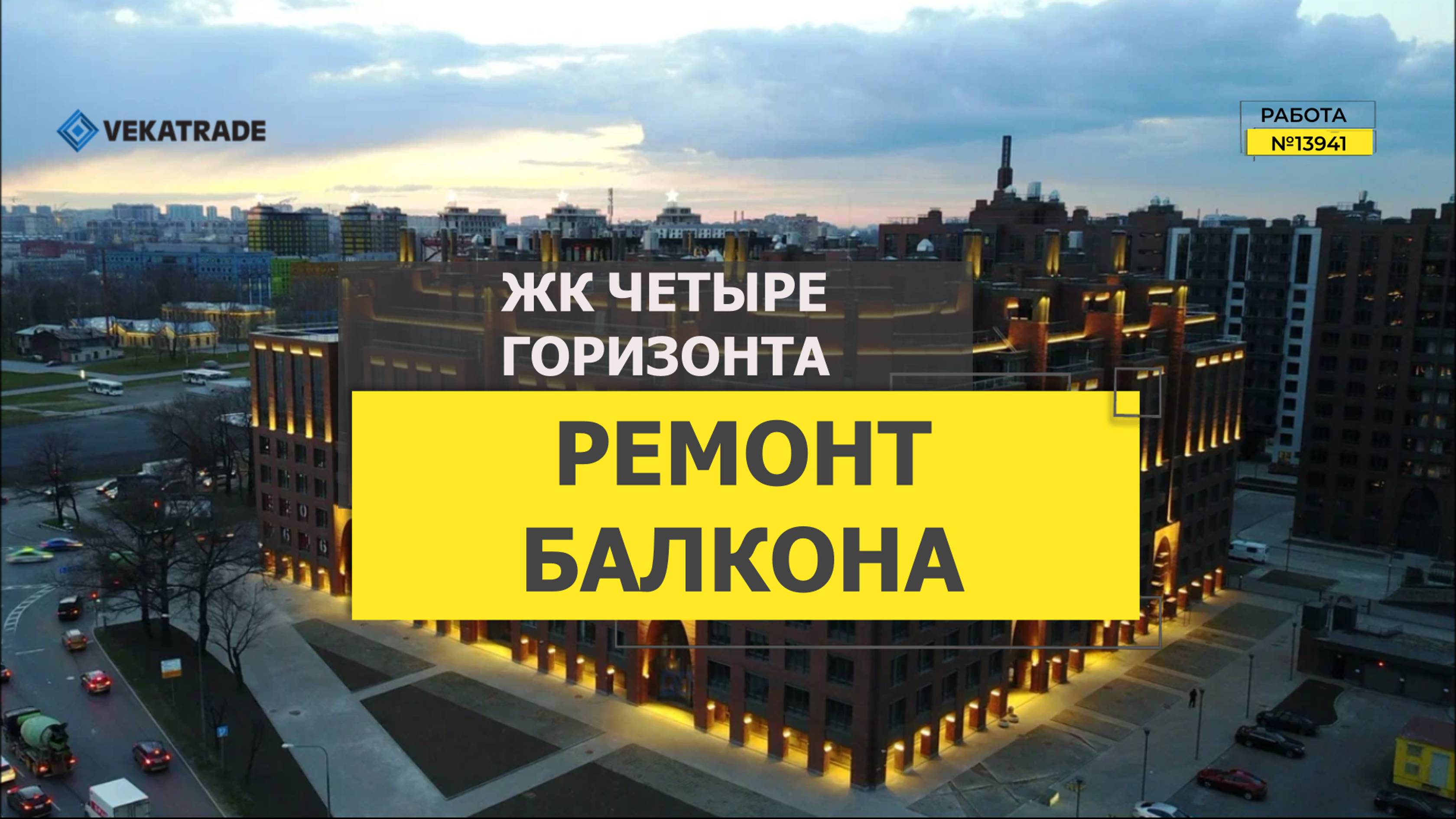 №13941 Пискаревский 1 Утепление и отделка лоджии. ЖК Четыре горизонта
