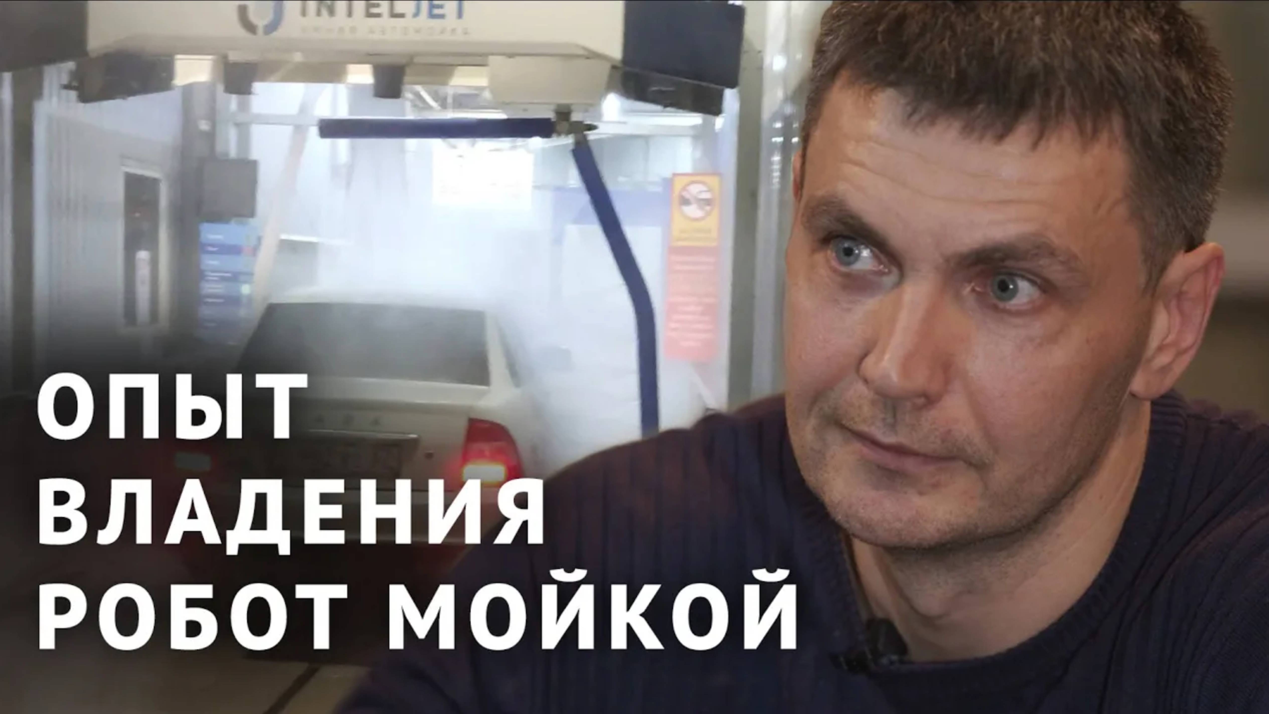 Робот мойка_ динамика, результаты работы, первое ТО