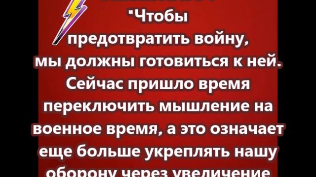 Генсек НАТО призвал страны альянса переключить мышление на военное время