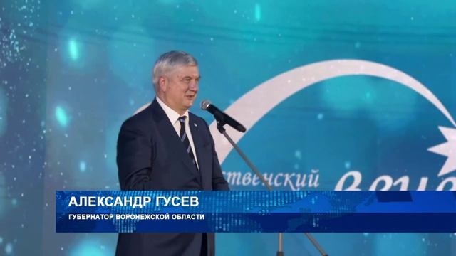 В Воронеже прошёл традиционный Рождественский благотворительный вечер