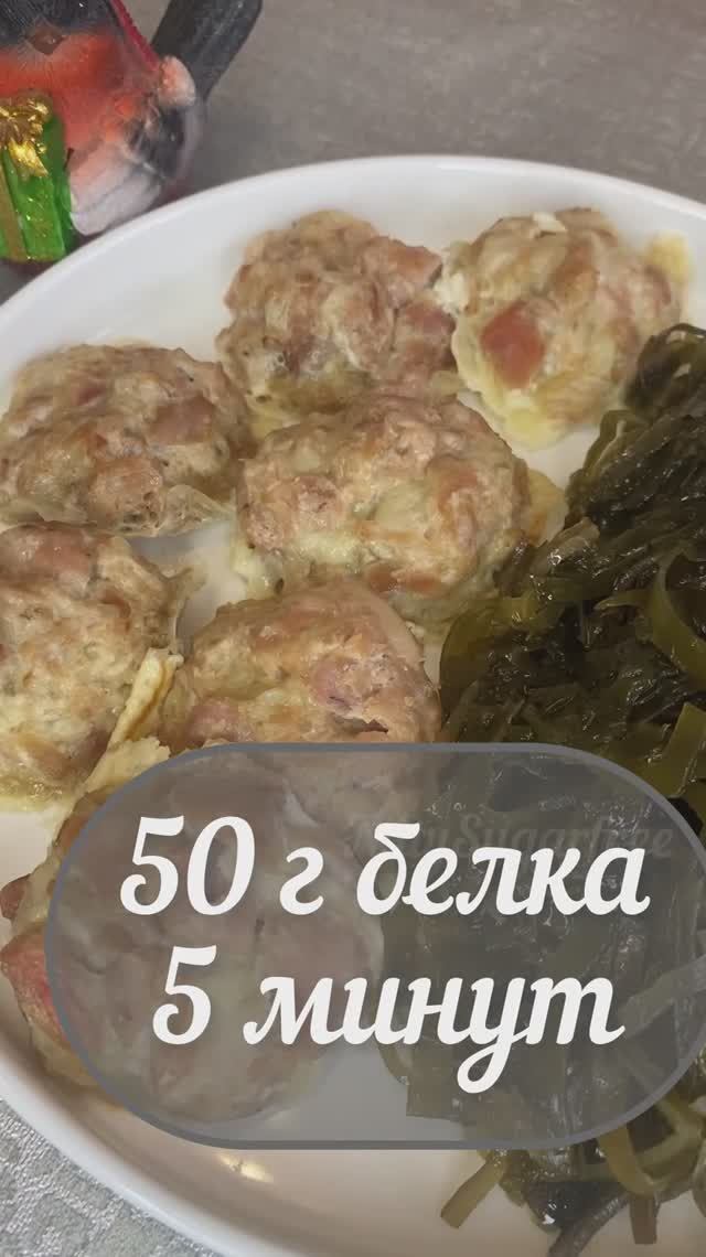 Быстрые ПП тефтельки