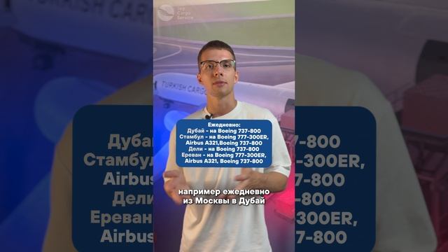 ✈️ Особенности перевозки грузов Аэрофлотом