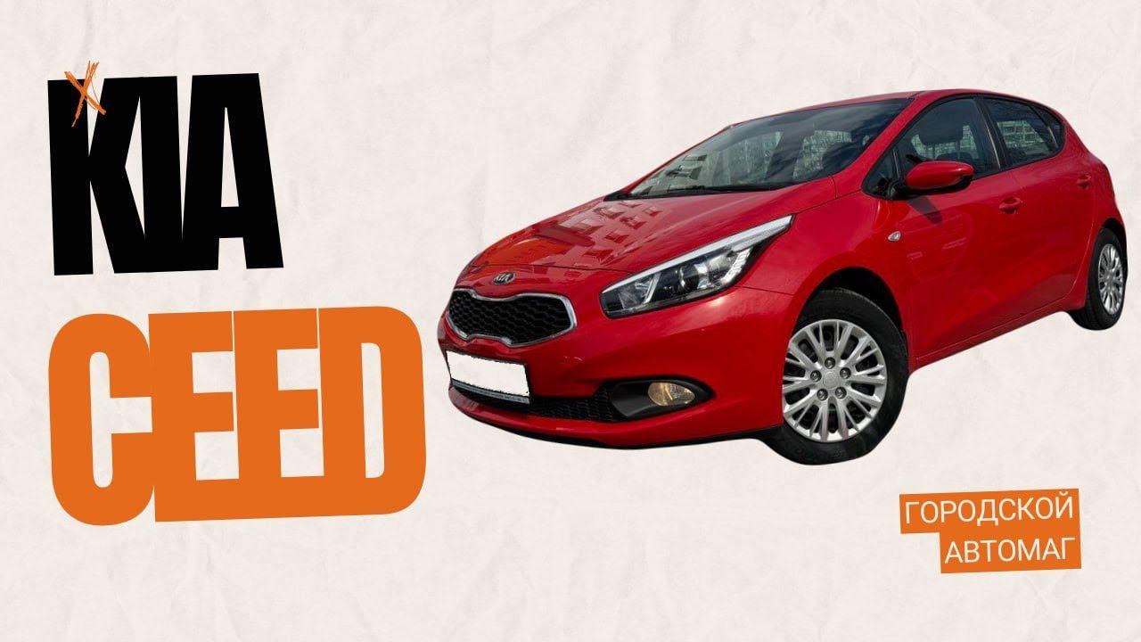 KIA CEED (JD) 2015