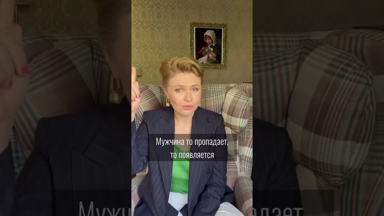 Мужчина то пропадает, то появляется. Какой фразой это остановить? #флирт #переписка #личныеграницы