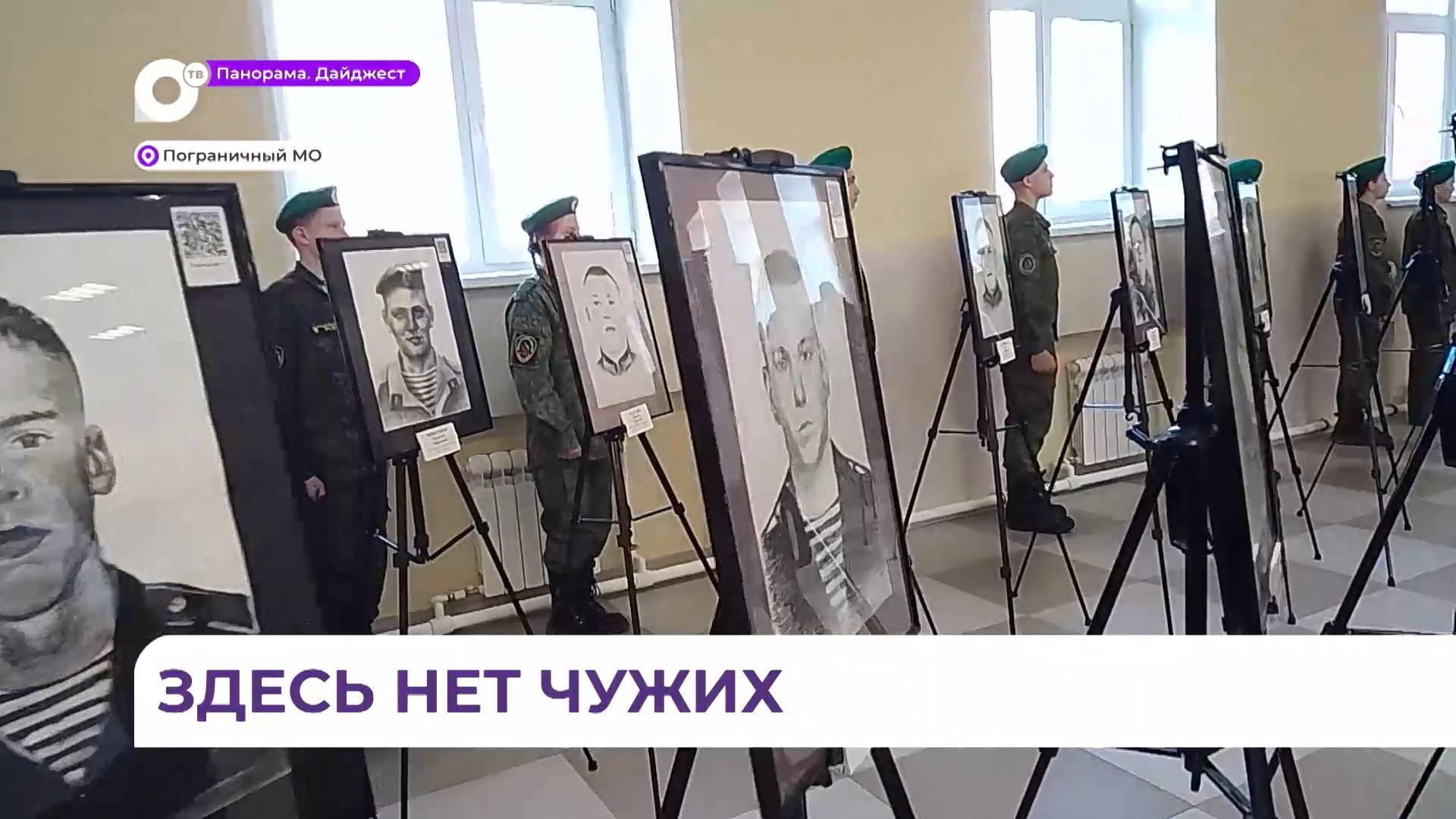 Передвижная выставка «Портрет героя» открылась в Пограничном