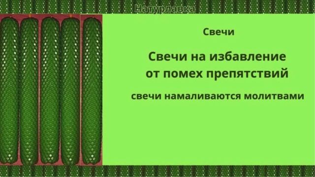 Избавление препятствий