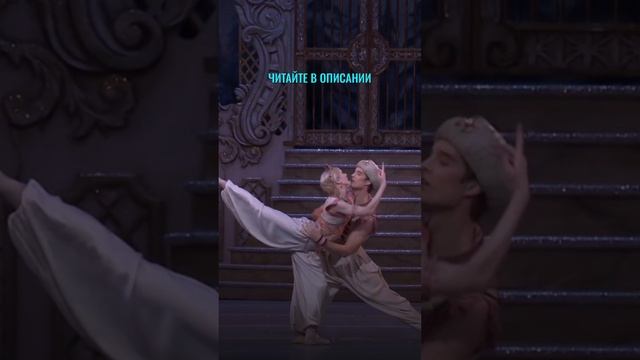 Почему костюмы балета "Щелкунчик" считают культовыми