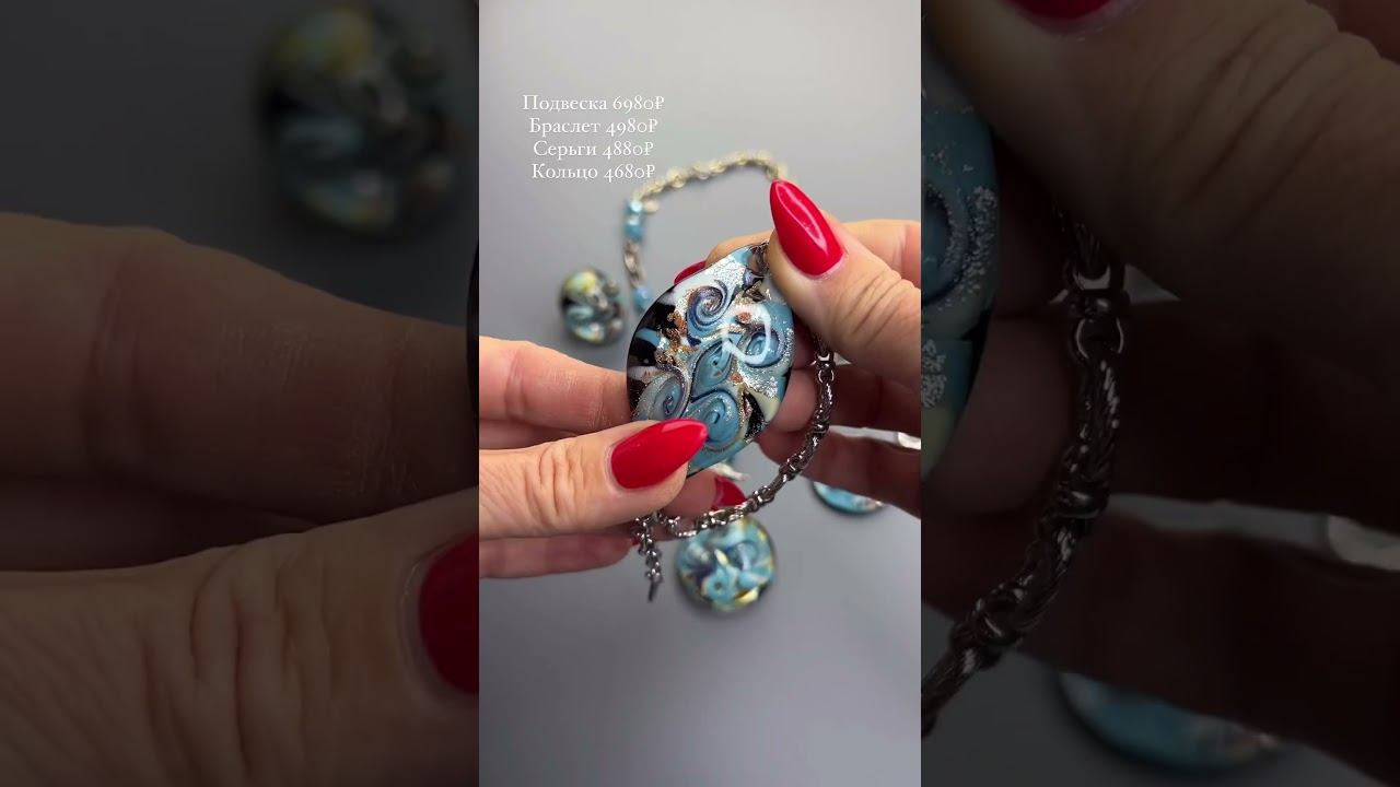 Муранское стекло.      #jewelry #бижутерия #муранскоестекло #кольцо #серьги #браслет #подвеска