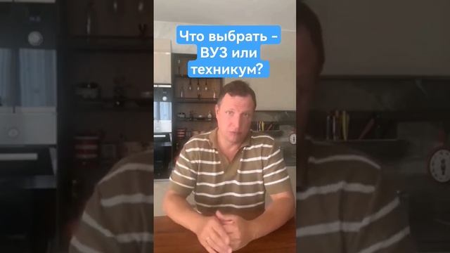 Куда лучше поступать - в ВУЗ или техникум (ПТУ, колледж)