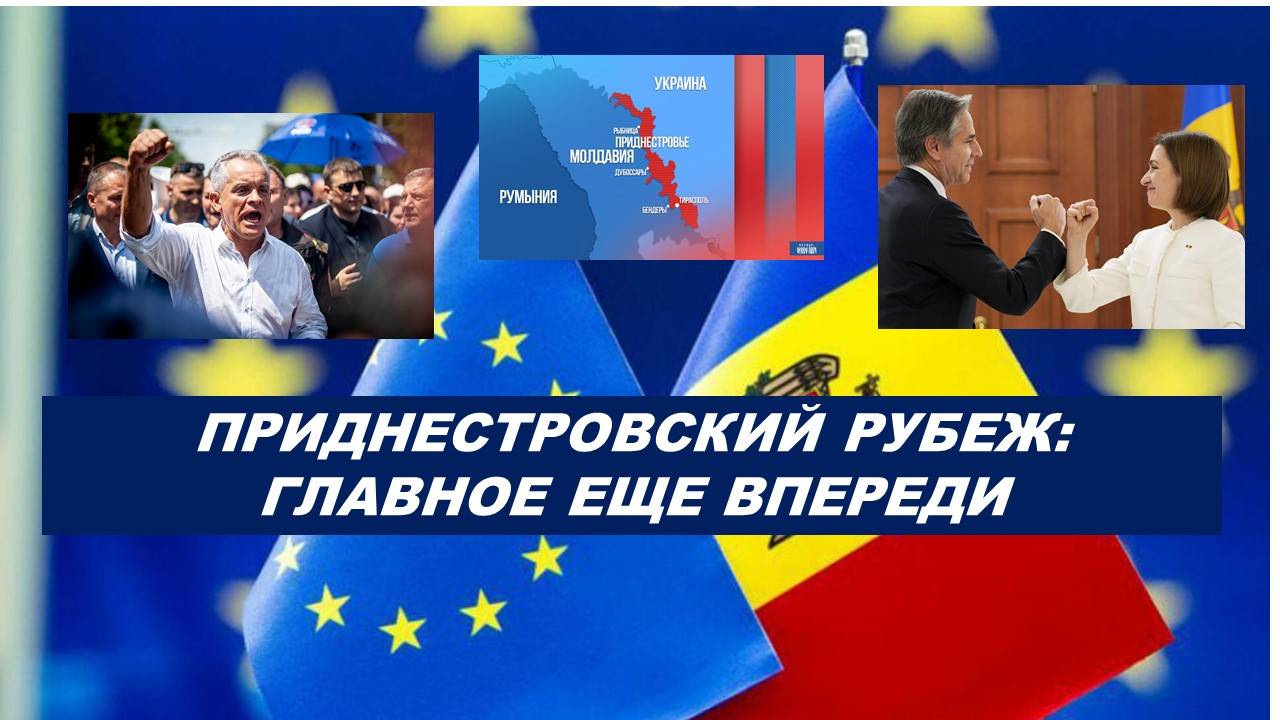 МОЛДОВА И ПРИДНЕСТРОВЬЕ: ВЫЖИТЬ В КОЛЬЦЕ БЛОКАДЫ. ТАРО-ПРОГНОЗ НА 2025 ГОД