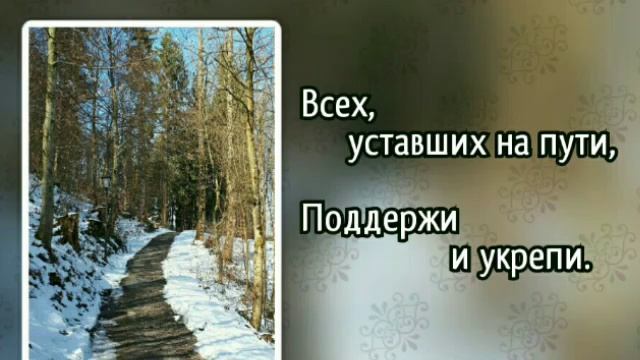 201 О, услышь, Спаситель, нас (-)