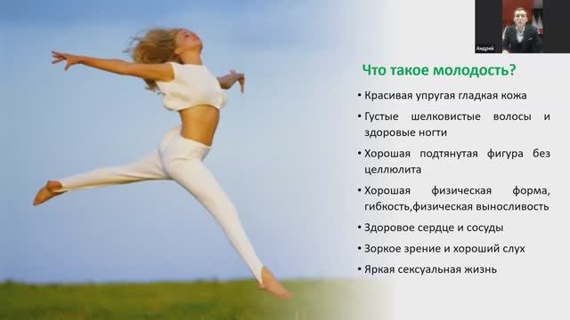 КАК СОХРАНИТЬ МОЛОДОСТЬ, КРАСОТУ И ЗДОРОВЬЕ?!