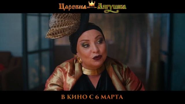 Царевна - лягушка 2025 (01)