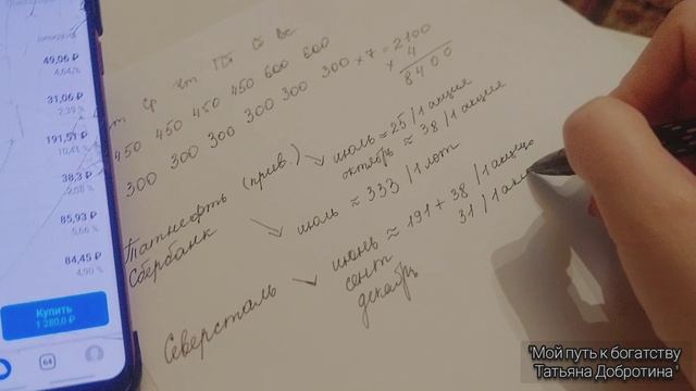 Как разбогатеть с 300 рублей? Помогаю создать капитал подписчику Семёну.