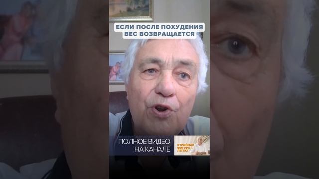 Почему после похудения ВЕС ВОЗВРАЩАЕТСЯ?