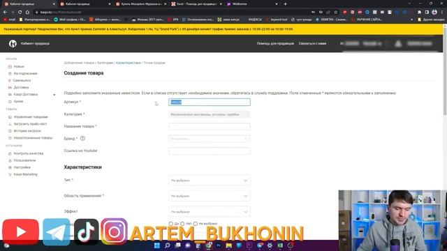 Kaspi продажи с нуля 12