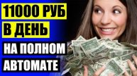 💴 БЕСПЛАТНЫЕ ПРИЛОЖЕНИЯ ДЛЯ ЗАРАБОТКА ДЕНЕГ НА АНДРОИД 👌 РАБОТА НА ДОМУ МУРОМ АВИТО ВАКАНСИИ ❌