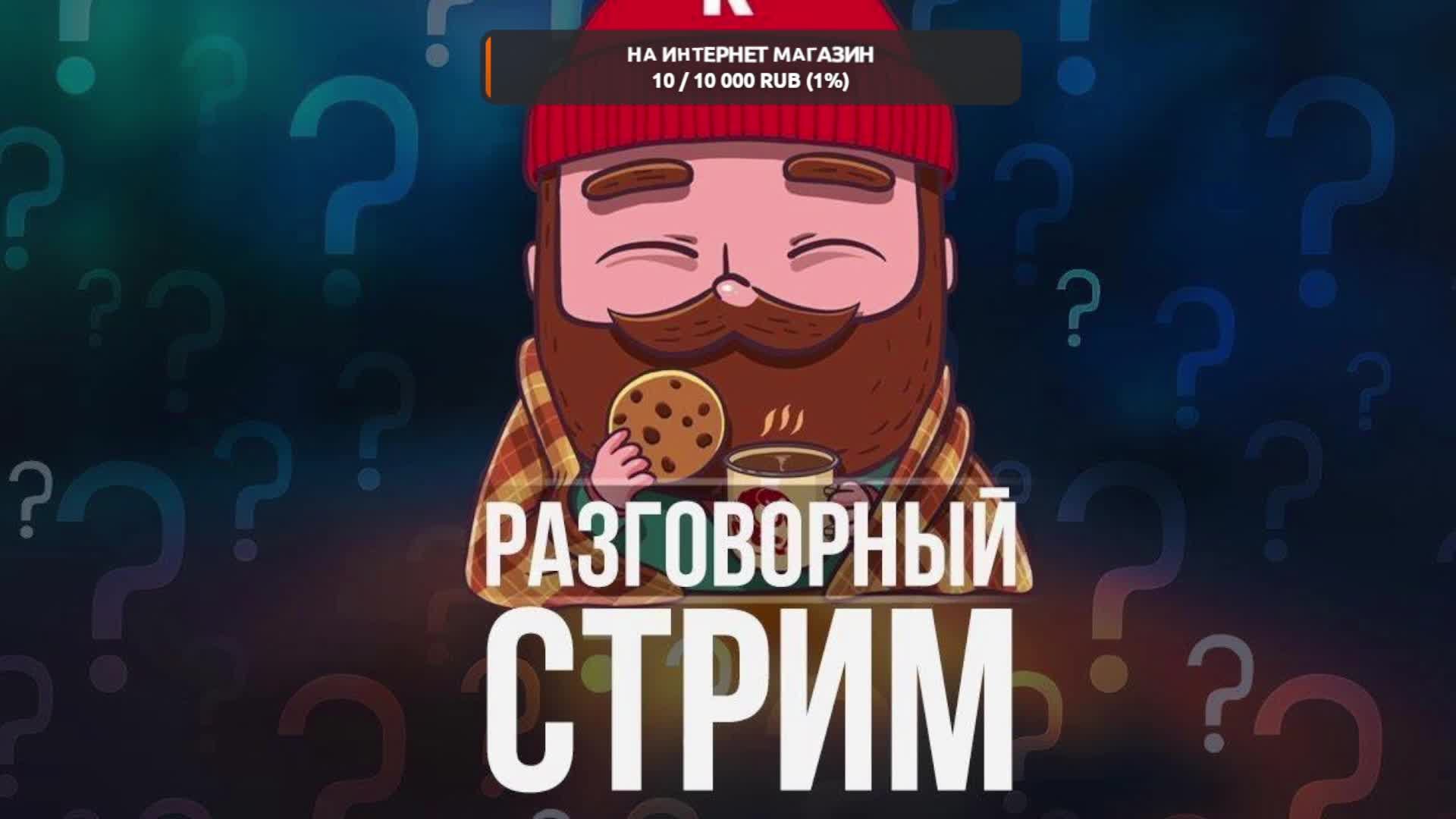 СТРИМ   ▪ ИГРАЕМ ОБЩАЮСЬ С ЧАТОМ СМОТРИМ РОЛИКИ