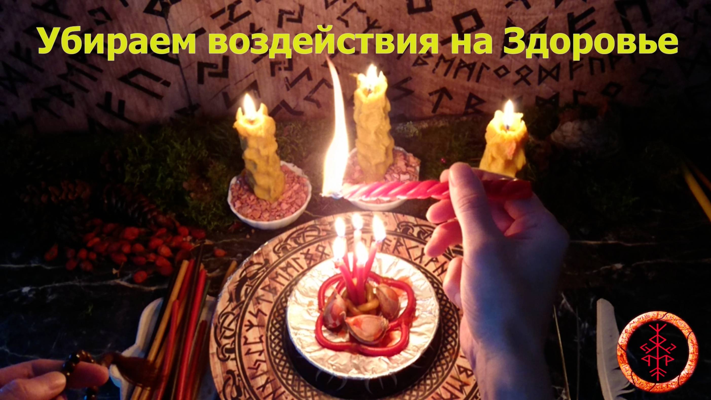 Отгоняем чесноком чужие воздействия, влияющие на здоровье